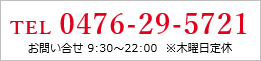 お電話でのお問い合せはこちらから